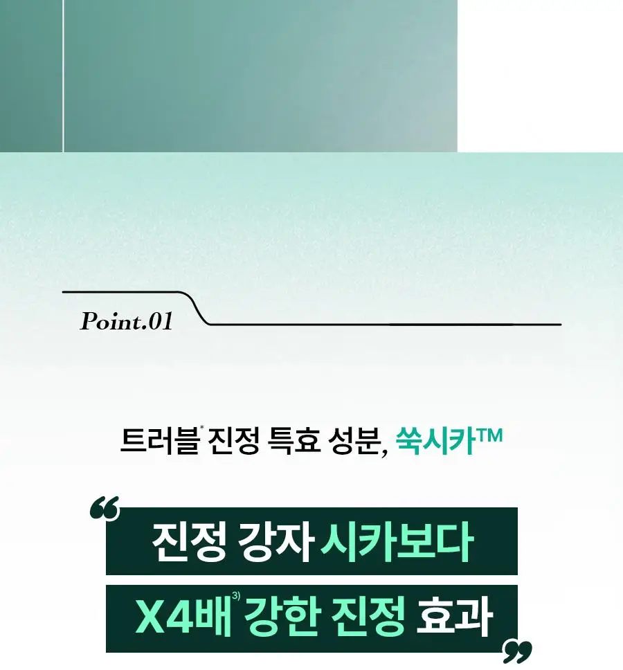 [수부지/안개분사] 한율 어린쑥 트러블 진정 미스트 120ml 리필 기획 (+어린쑥 미스트 120ml 리필) 상세페이지 28